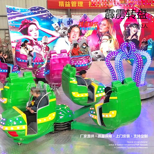 霹靂轉盤(pán)
